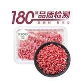 七鲜180°安心冷鲜牛肉馅200g 肥瘦比约2:8 中秋送礼家宴宴请