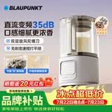 蓝宝（BLAUPUNKT）无刷变频家用破壁机豆浆机全自动免煮2025新款低音35dB榨汁机五谷杂粮料理机钛盾底盘P1