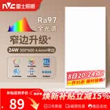 雷士（NVC）厨房灯led集成吊顶卫生间300×600平板铝扣板灯边框升级全光谱24W