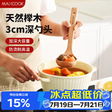 美厨（MAXCOOK）木汤勺 榉木勺子 天然家用无漆无蜡木勺铲 加长柄菜勺MCCU4157