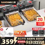 三鼎 电炸炉商用油炸锅油炸机油条机电炸锅油炸炉炸串机油条薯条机小吃设备 20L【定温+独立开关+超温断电+抬起断电】双缸双蓝+盖