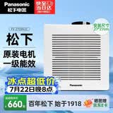 松下（Panasonic）排气扇厨房卫生间强力排风扇天花吊顶浴室抽风机换气扇FV-27CDV2C