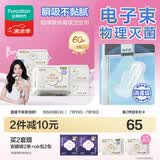 全棉时代奈丝公主消毒级超净吸纯棉日用卫生巾6包（245*60p）京东自营
