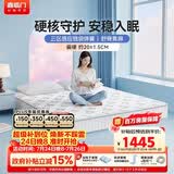 喜临门梦蝶lite床垫舒脊黄麻三区独袋弹簧床垫 强支撑床垫1.5x1.9米偏硬