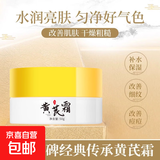 经典国货黄芪霜去黄提亮抗皱抗氧化改善暗沉补水保湿面霜50g 国货黄芪霜1盒