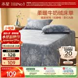 水星家纺床单牛奶绒冬季加厚保暖床单抗静电A类床罩单件双人被单200x230cm