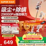 苏泊尔（SUPOR）吸尘器【除尘神器】家用无线手持大吸力广角绿光显尘车载大吸力猫毛狗毛宠物吸尘器【防缠绕】V86
