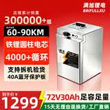 BRIFULLXU电动车电池大容量锂电池外卖三轮车三元磷酸铁锂电动摩托车专用款 铁锂72v30ah【智能蓝牙APP款】配5A充 【汽车模块大单体】