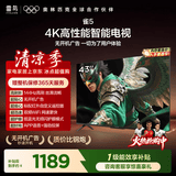 TCL雷鸟电视43雀5 25款43英寸 一级能效 144Hz高刷 1.5+32GB内存  平板电视43F295C-JN