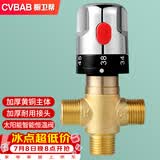 橱卫帮太阳能热水器恒温阀花洒4分管道自动恒温冷热铜混水阀明装CV1252