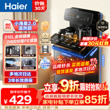 海尔（Haier）茶吧机客厅家用高端2026年新款热水制冷水饮水一体机恒温智能烧水壶自动上水桶装水下置小海星2.0 【重磅新品】316L健康胆 制热型 小海星S17