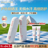 韩束白蛮腰防晒乳60ml*2京东自营防晒霜紫外线SPF50+美白隔离防晒遮瑕