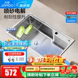 九牧（JOMOO）水槽304不锈钢厨房大单槽多功能水池洗菜盆洗碗盆 06677【75*45】不含龙头