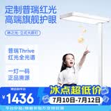 月影林之光立式护眼灯学习灯台灯全光谱落地灯大路灯儿童学生阅读台灯