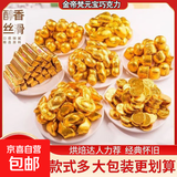 醇黑巧克力金币元宝巧克力蛋糕装饰结婚庆摆件喜糖果 金帝梵金币巧克力500g*1包