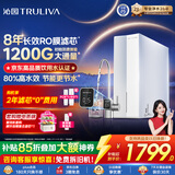 沁园家用净水器金榜双子芯1000G 8年RO过滤器 1200G初始流速体验厨房台下直饮一体机接自来水UR-S61076