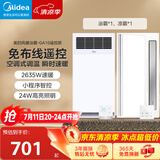 美的（Midea）风暖浴霸钢铁侠系列暖风照明一体排气扇遥控浴霸GA10套餐卫生间