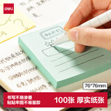 得力（deli）100张便利贴（颜色随机）76*76mm备忘便签纸易撕好贴记事贴/自粘笔记本本子学习办公用品7156