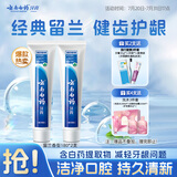云南白药经典系列牙膏套装 清新口气护龈改善牙龈问题 经典留兰香型180g*2