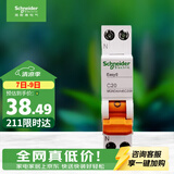 施耐德  空气开关 1P+N C20A 双进双出微型断路器DPN空开 MGNEA9A45C20R