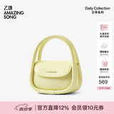 AMAZING SONG乙颂女包软欧包中号牛皮手提斜挎包高级感日常休闲逛街手提包女生礼物 【开心果白】