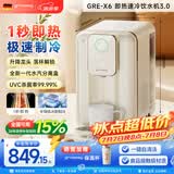 grossag即热式饮水机格罗赛格复古家用台式速热速冷饮水机小型迷你智能即热饮水机 冲泡奶机 【可升降龙头落杯解锁-奶油白】X6 即热制冷型