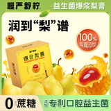 慢严舒柠 爆浆 梨膏糖 软糖 80g/盒 枇杷润喉 罗汉果 薄荷金桔 草本清润