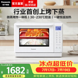 松下（Panasonic）【焕新补贴】微波炉空气炸烤箱一体机微蒸烤一体四合一家用上烤下蒸一级能效23升容量NN-DS37PWXPE 【23L | 上烤下蒸 | 50道菜单】DS37