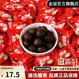 金冠麦丽素巧克力独立小包装原味夹心巧克力豆糖果怀旧儿童零食喜糖 麦丽素散装（500g/约220粒）