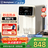 西屋（Westinghouse）即热式饮水机 家用台式桌面小型办公室 电热烧水壶冲泡奶 矿化富锶 3秒速热免安装W5C
