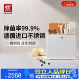 双立人（ZWILLING）厨房刀具全套中片刀多用刀菜刀砧板餐具厨具白色双重除菌刀架26件套刀具套装AB款随机发