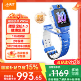 小天才【快至次日达】小天才儿童电话手表 Z7Pro/Z6Pro 长续航防水GPS定位智能手表 小天才z6pro 少年版 Z7Pro 星屿蓝 【咨询客服享优惠】