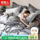 南极人亲肤磨毛四件套 可水洗床上用品套件适用1.8米床单 被套220*240cm