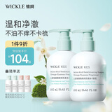 WICKLE儿童洗发水婴幼儿宝宝专用顺滑洗发露男女孩大中小童0岁+ 【橙花】2件更优惠-洗发水250ml*2