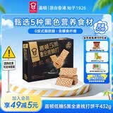嘉顿（Garden）低糖5黑全麦梳打饼干432g休闲零食苏打节日礼品点心礼盒长辈送礼