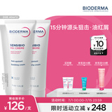 贝德玛（BIODERMA）DS乳舒妍舒缓泛红滋润面霜油敏皮礼物40ml*2