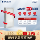 布鲁雅尔（Blueair）空气净化器过滤网滤芯 复合滤网适用303+/303/270E/203 400系列粒子滤网