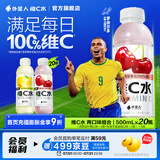 外星人维C水维B水饮料vc水饮品瓶低糖低卡0脂维生素整箱装 500ml 【维C水 500ml*20瓶】车厘子*10+柠檬*10