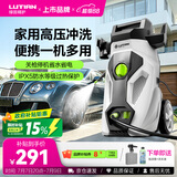绿田（LUTIAN）家用高压洗车机220V便携清洗机洗车泵洗车水枪神器庭院 悟空G4