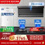 百得【华帝出品】烟灶热套装28m³1200Pa静压搭70%高热效率灶搭16L热水器E720+QE500J+DR25-16