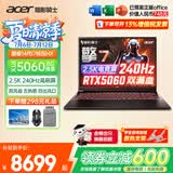 宏碁（acer）宏基掠夺者擎战斧9Neo S暗影骑士擎7/龙7高性能设计5060/5070显卡学生吃鸡游戏本电竞本笔记本电脑 【擎7】14代i7HX/5060/2.5K/240Hz 旗舰版 32G 1