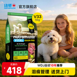 纽顿V33鸭肉梨狗粮美国进口泰迪博美全价小型犬粮 V33-5kg