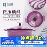 归.禾器珐琅锅多彩铸铁锅微压多功能炖锅电磁炉通用搪瓷锅平底家用汤锅 木槿紫24cm4.1L