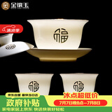 金镶玉三才盖碗整套泡茶碗两杯功夫茶具敬茶碗手抓壶喝茶主人杯子