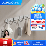 九牧（JOMOO） 厨卫挂件浴室厨房挂钩实心加厚挂衣钩衣帽钩墙挂卫生间挂钩免打 【免钉/亮银】37cm | 5排挂钩