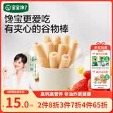 宝宝馋了高钙坚果牛奶谷物棒米果泡芙棒磨牙棒儿童零食60g