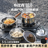 布比克（BUERK）户外锅具套装不锈钢304卡式炉锅具三件全套露营便携套锅野炊带锅