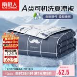 南极人A类抗菌可机洗夏被 加大双人夏季空调被子被芯夏凉被 220*240cm