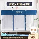 艾薇 学生蚊帐宿舍 方顶蚊帐 单开门 0.9米 条纹【门帘款+防尘顶】