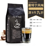 Mongdio 纯黑咖啡豆454g 进口阿拉比卡豆新鲜烘焙可现磨 曼特宁风味【中深烘】